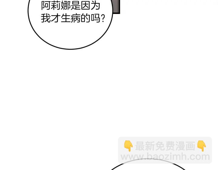 第11话 别想霸占她的位置！57