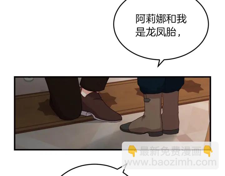 第11话 别想霸占她的位置！61