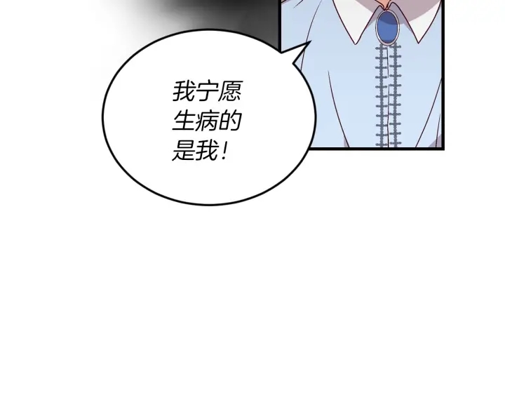 第11话 别想霸占她的位置！64