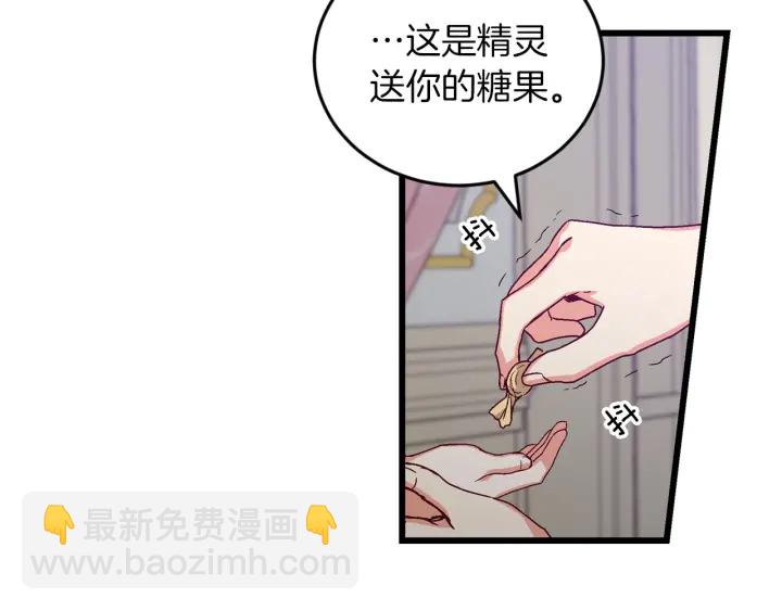 第11话 别想霸占她的位置！75
