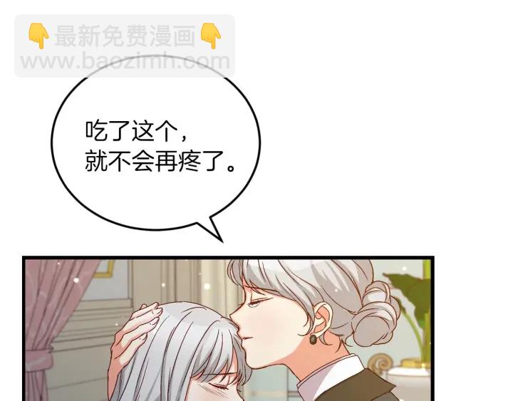 第11话 别想霸占她的位置！76