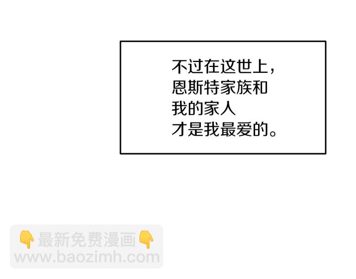第11话 别想霸占她的位置！8