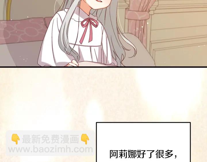 第11话 别想霸占她的位置！82