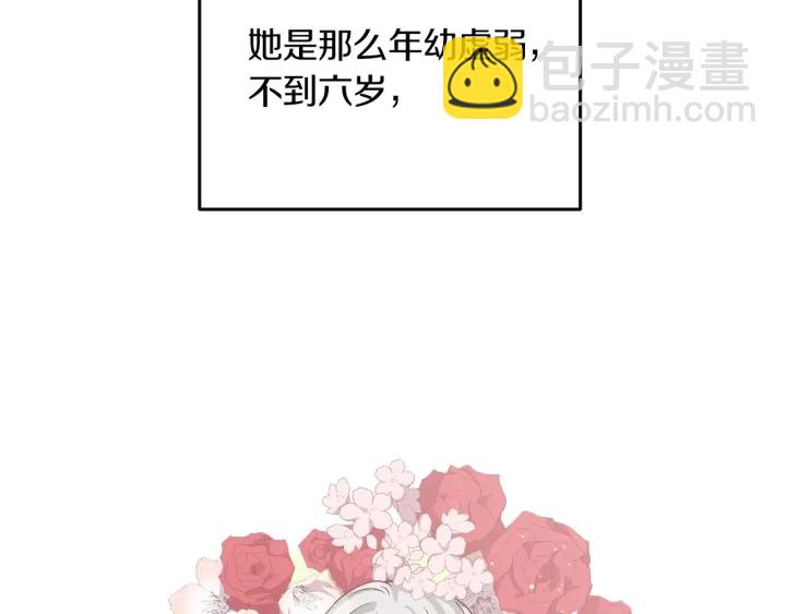 第11话 别想霸占她的位置！86