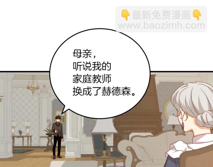 第11话 别想霸占她的位置！98