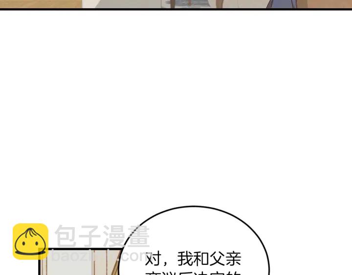 第11话 别想霸占她的位置！99