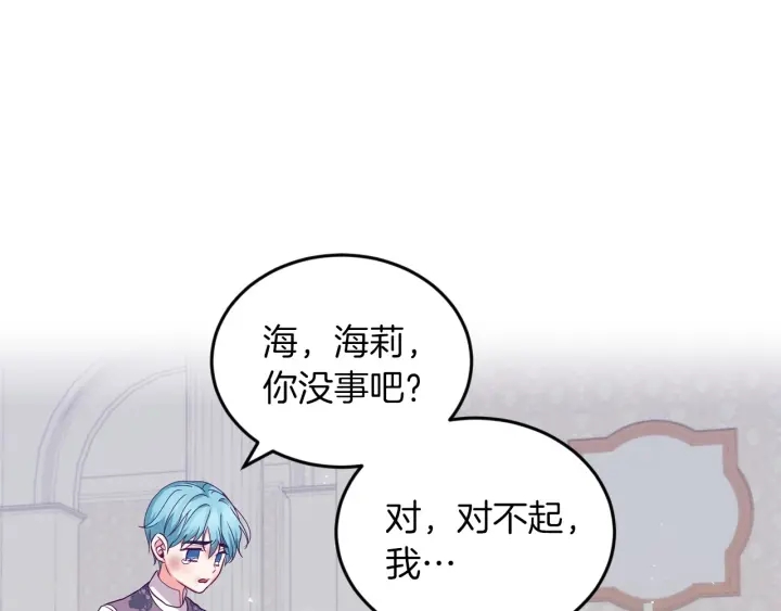 第22话 这个妹妹给我！107