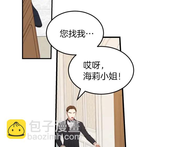 第22话 这个妹妹给我！112
