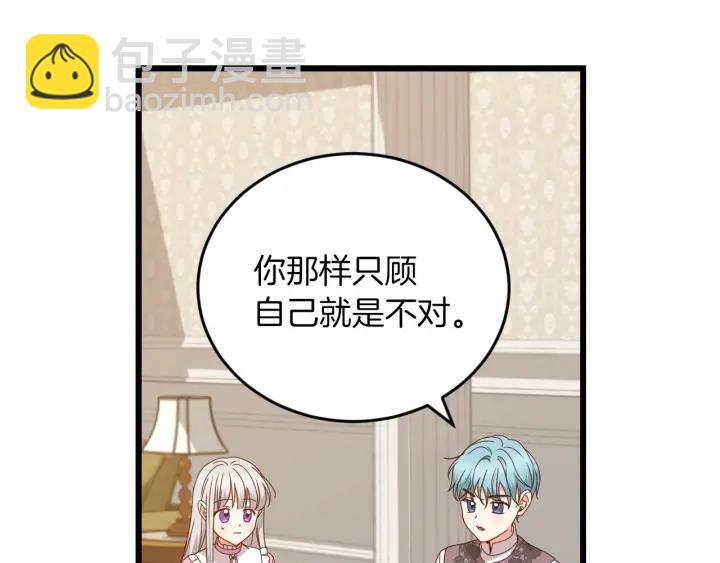 第22话 这个妹妹给我！15