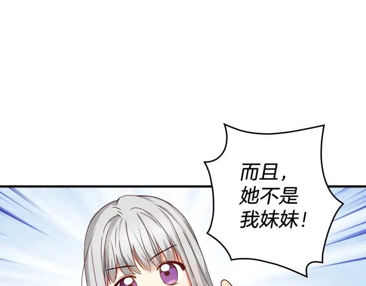 第22话 这个妹妹给我！21