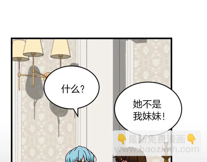 第22话 这个妹妹给我！23