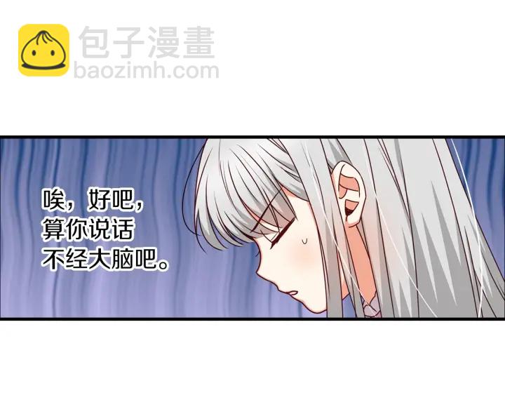 第22话 这个妹妹给我！30