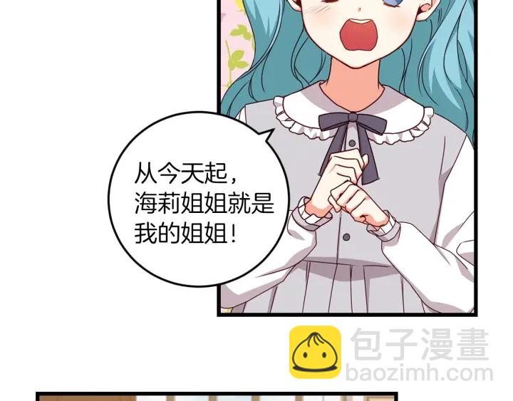第22话 这个妹妹给我！39