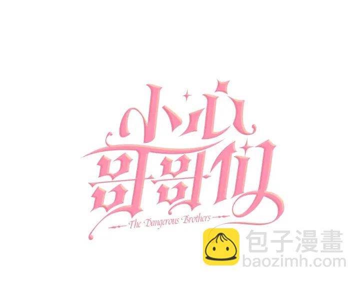 第22话 这个妹妹给我！4