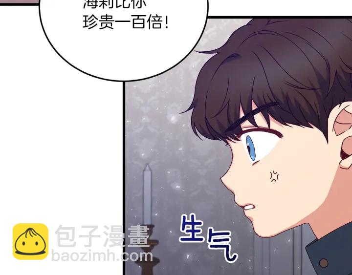 第22话 这个妹妹给我！45