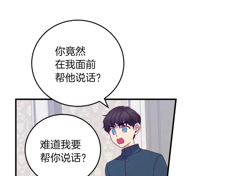 第22话 这个妹妹给我！58