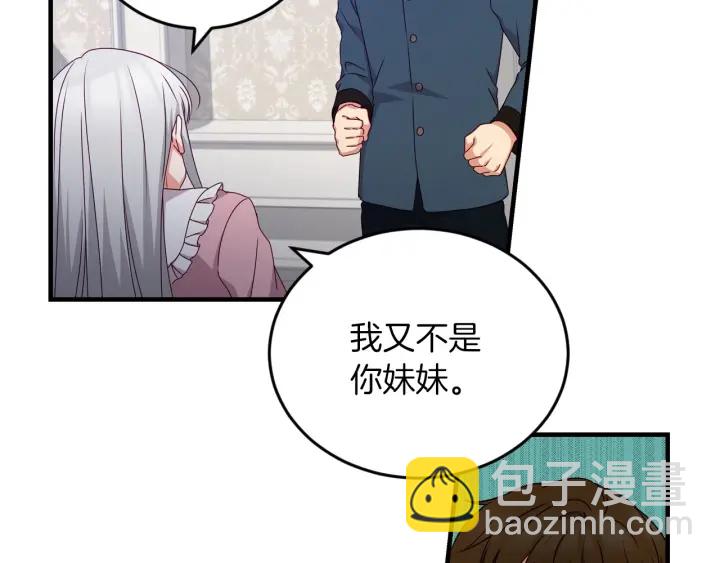 第22话 这个妹妹给我！59