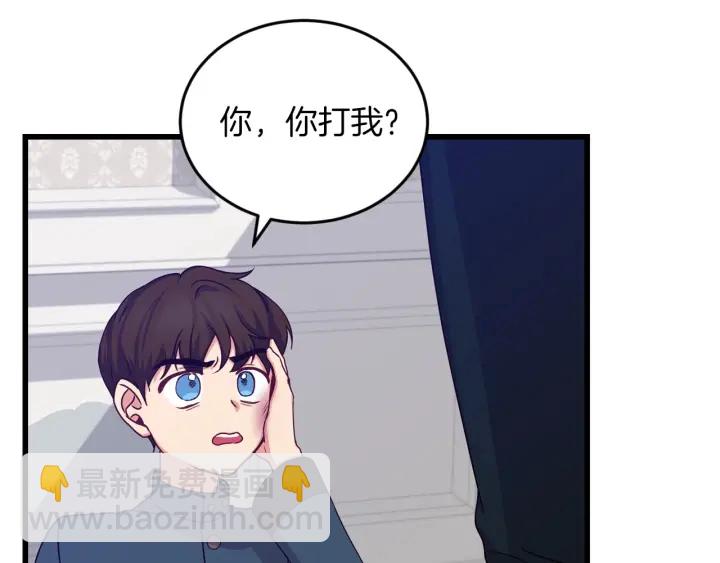 第22话 这个妹妹给我！74
