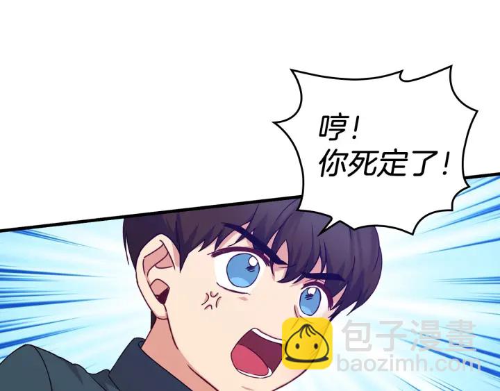 第22话 这个妹妹给我！78