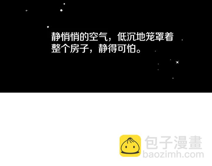 第32话 令人窒息的沉默106