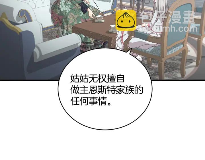 第32话 令人窒息的沉默12