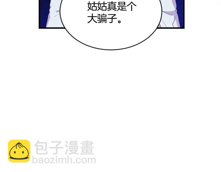 第32话 令人窒息的沉默19