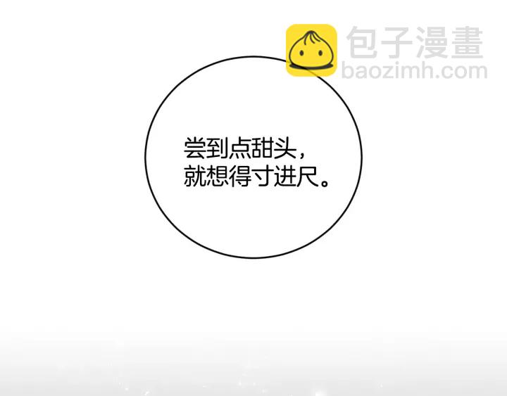第32话 令人窒息的沉默45