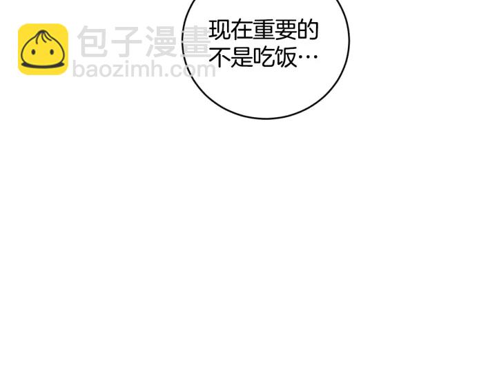 第32话 令人窒息的沉默69