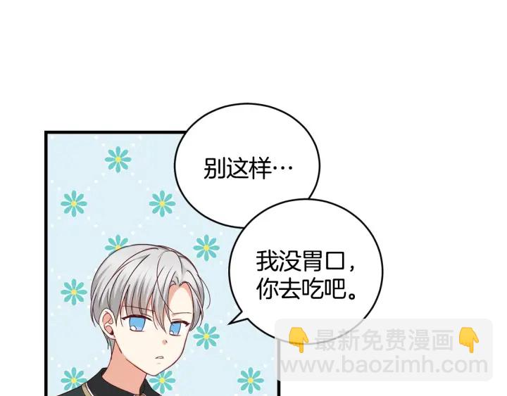 第32话 令人窒息的沉默75