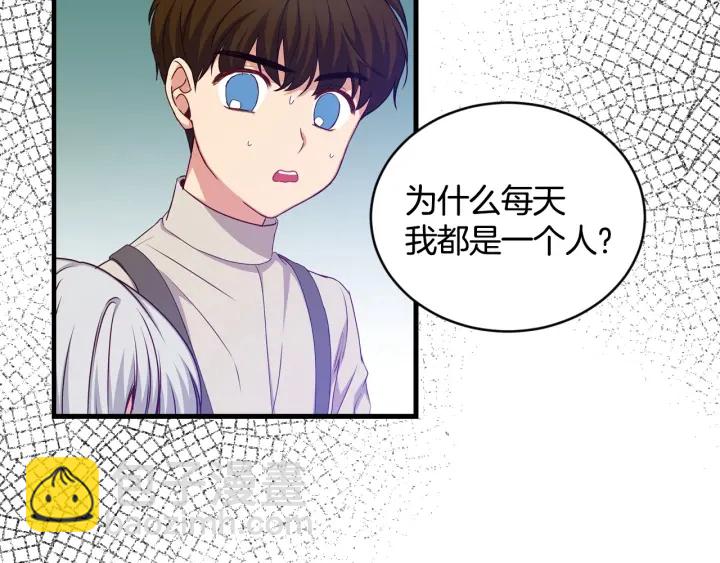 第32话 令人窒息的沉默84
