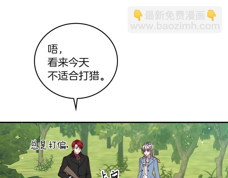 第59话 心跳加速的瞬间104