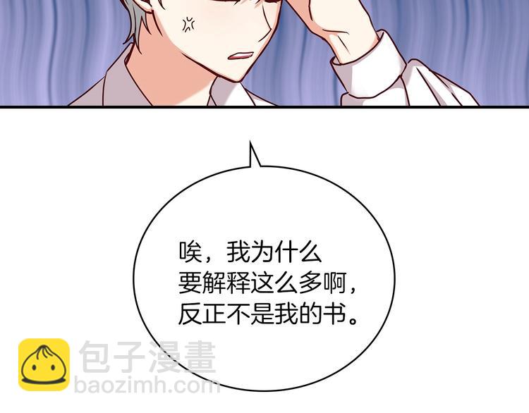 第60话 不可告人的爱好138