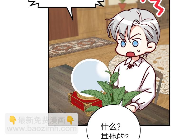 第60话 不可告人的爱好140