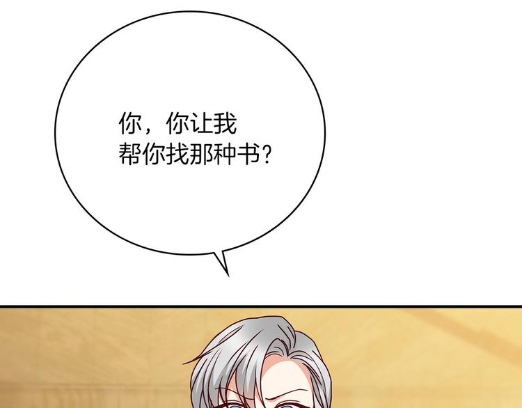 第60话 不可告人的爱好144