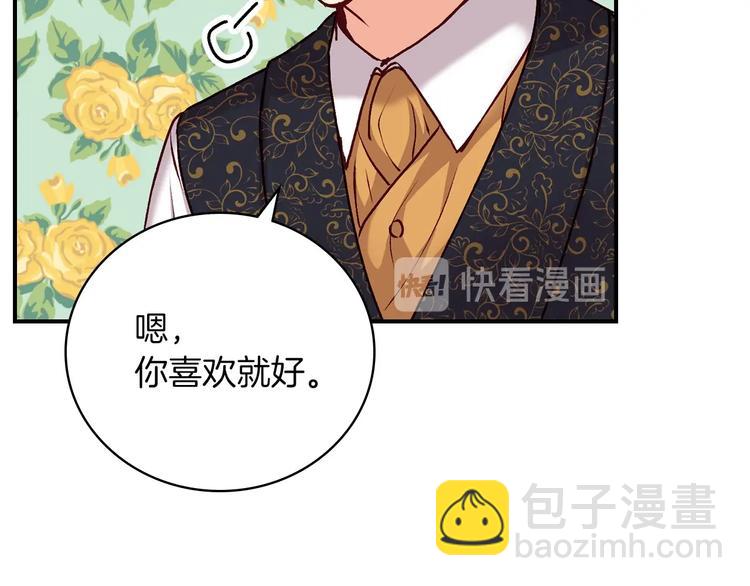 第60话 不可告人的爱好40