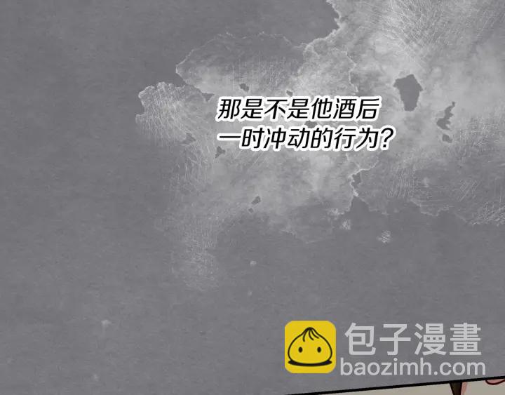 第64话 爱·坦露112