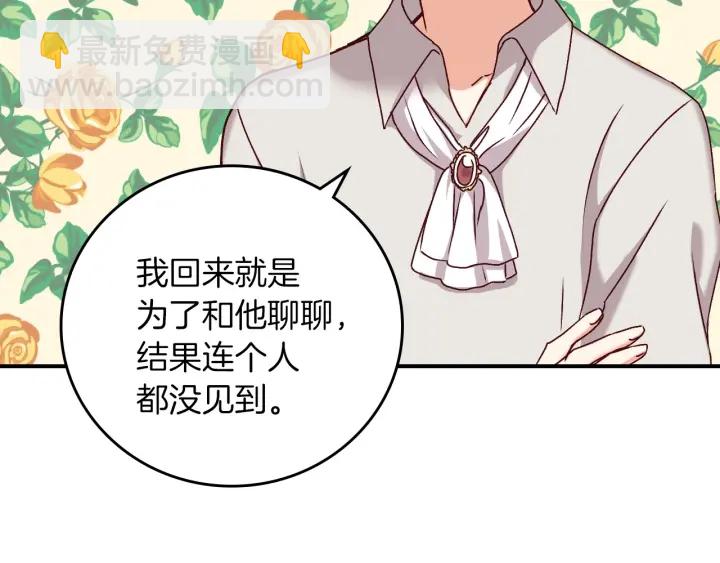 第64话 爱·坦露128