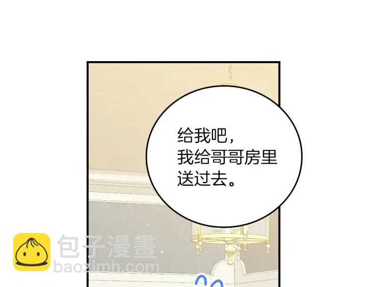 第64话 爱·坦露136