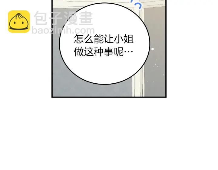 第64话 爱·坦露137