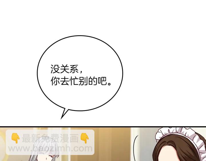 第64话 爱·坦露138