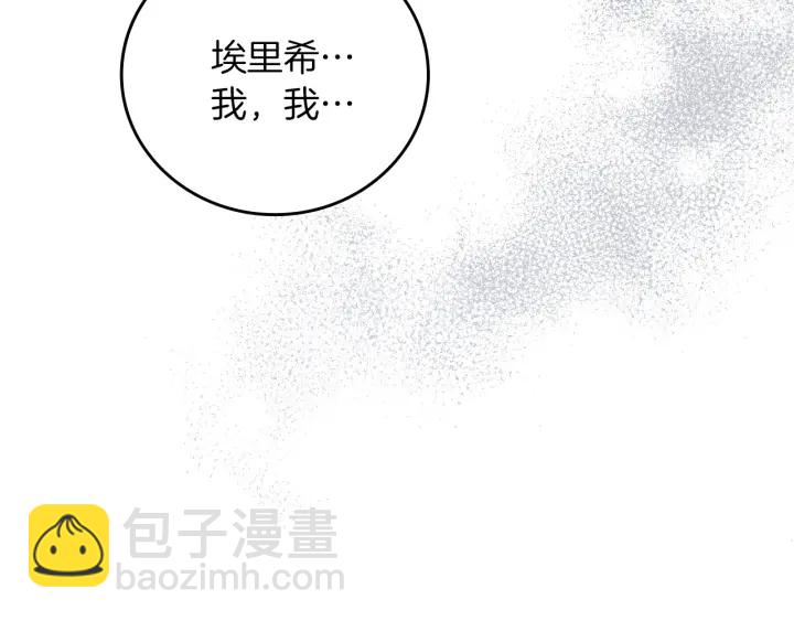 第64话 爱·坦露176