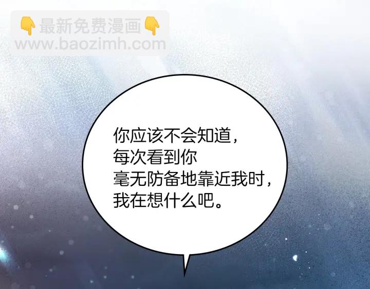 第64话 爱·坦露19