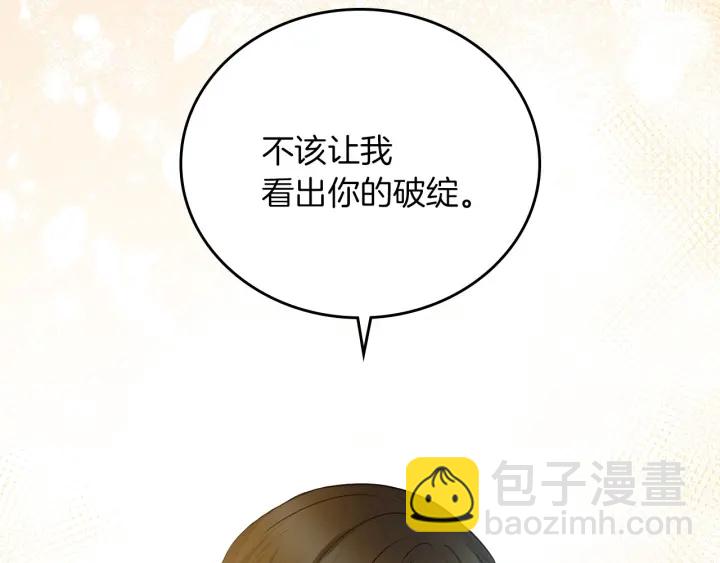 第64话 爱·坦露4