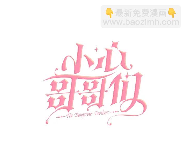 第64话 爱·坦露61