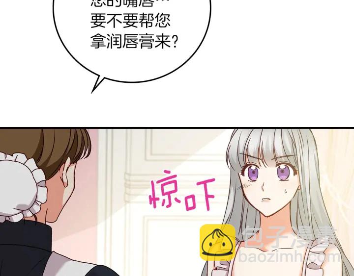 第64话 爱·坦露81