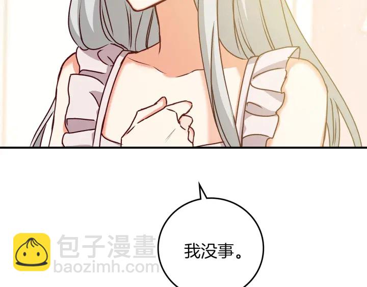 第64话 爱·坦露84