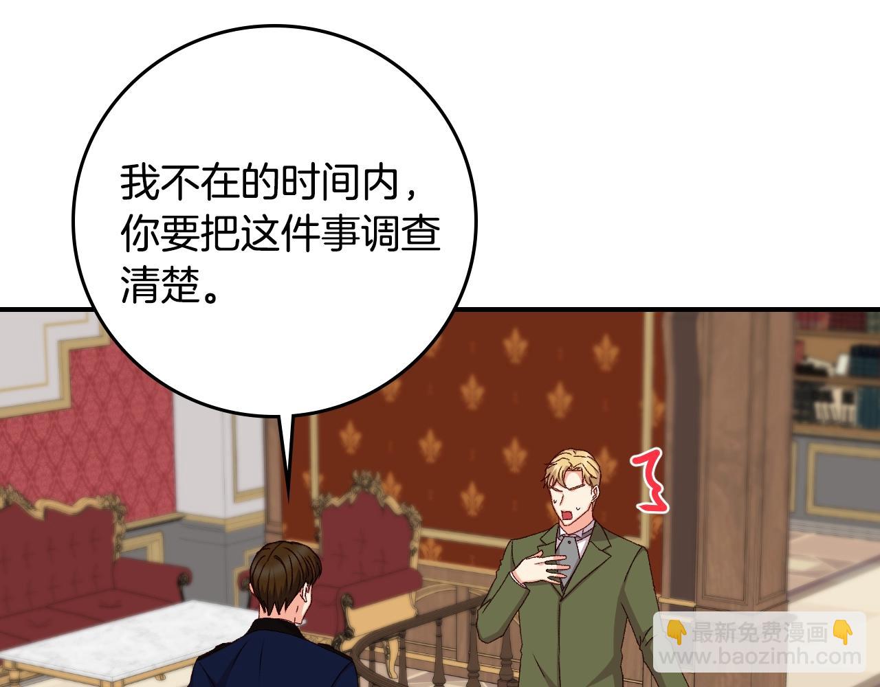 第86话 危险逼近109