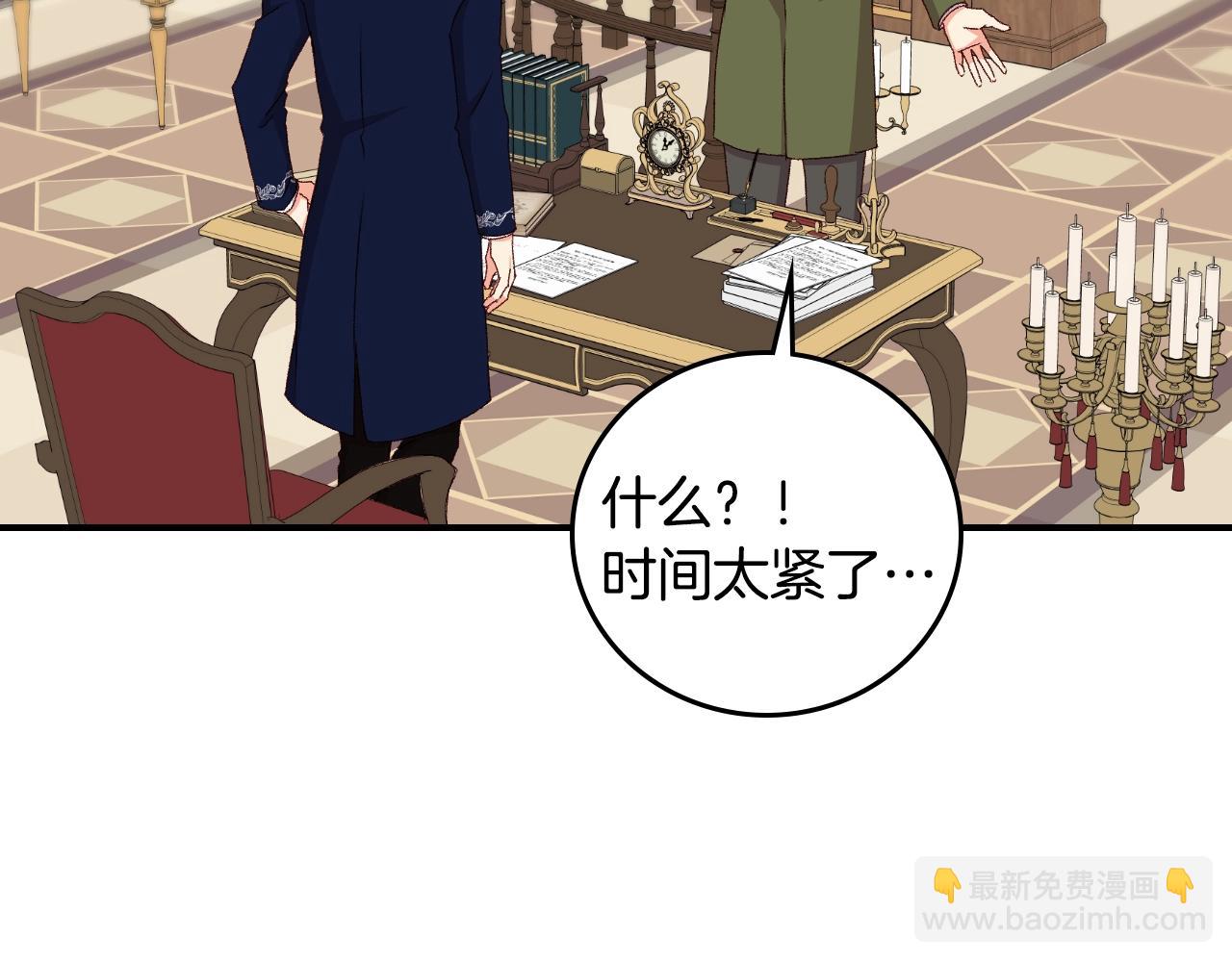 第86话 危险逼近110