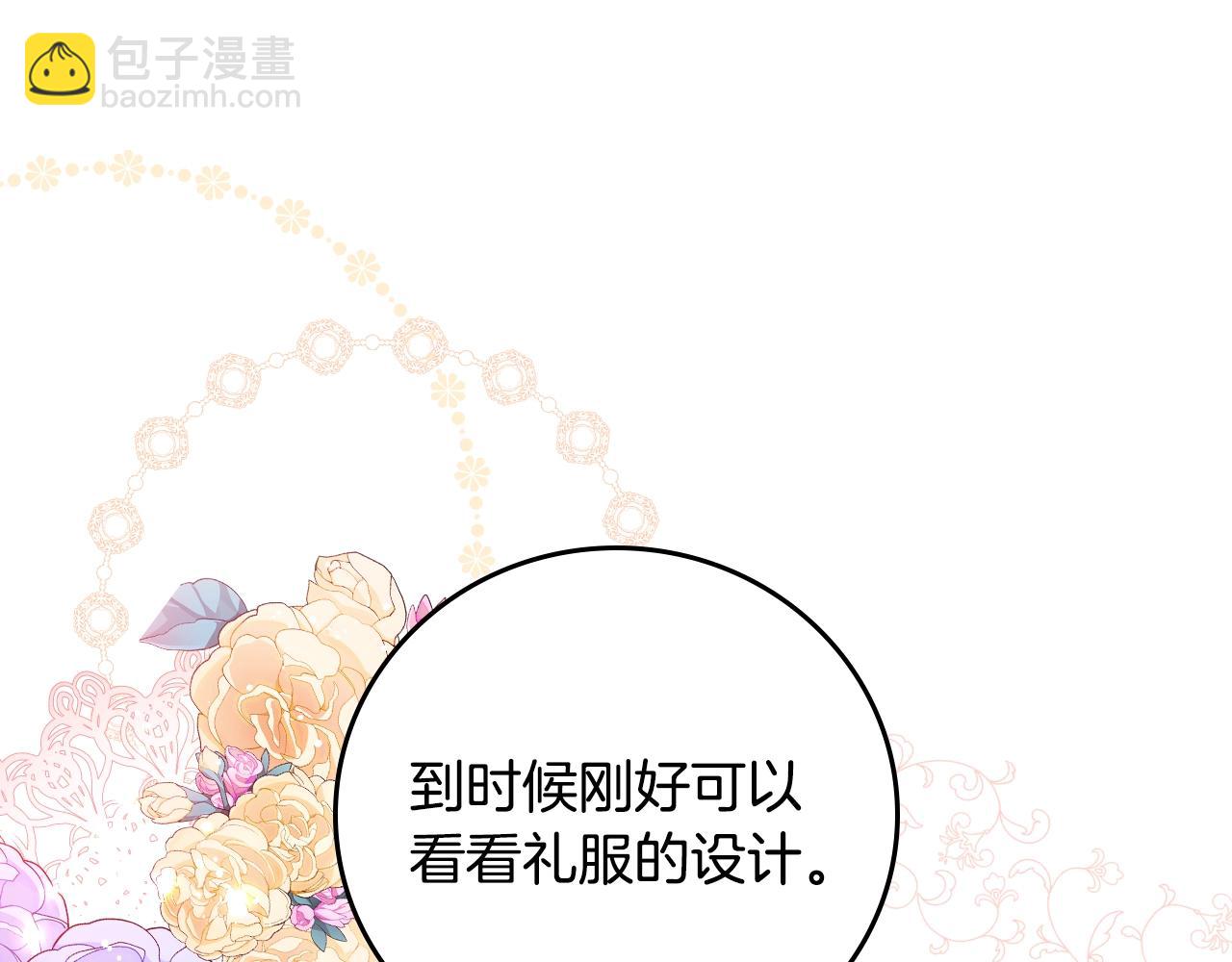 第86话 危险逼近134
