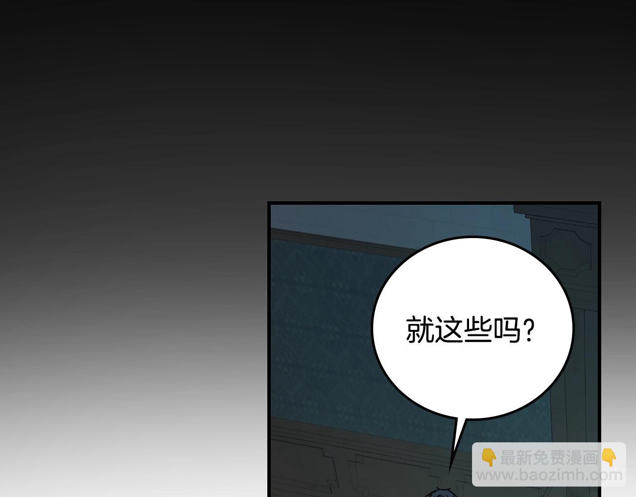 第86话 危险逼近153